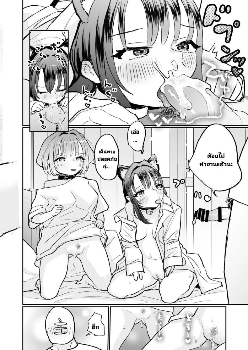 น้องๆ รออยู่