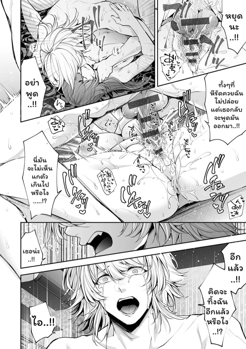 เราสามคน 5