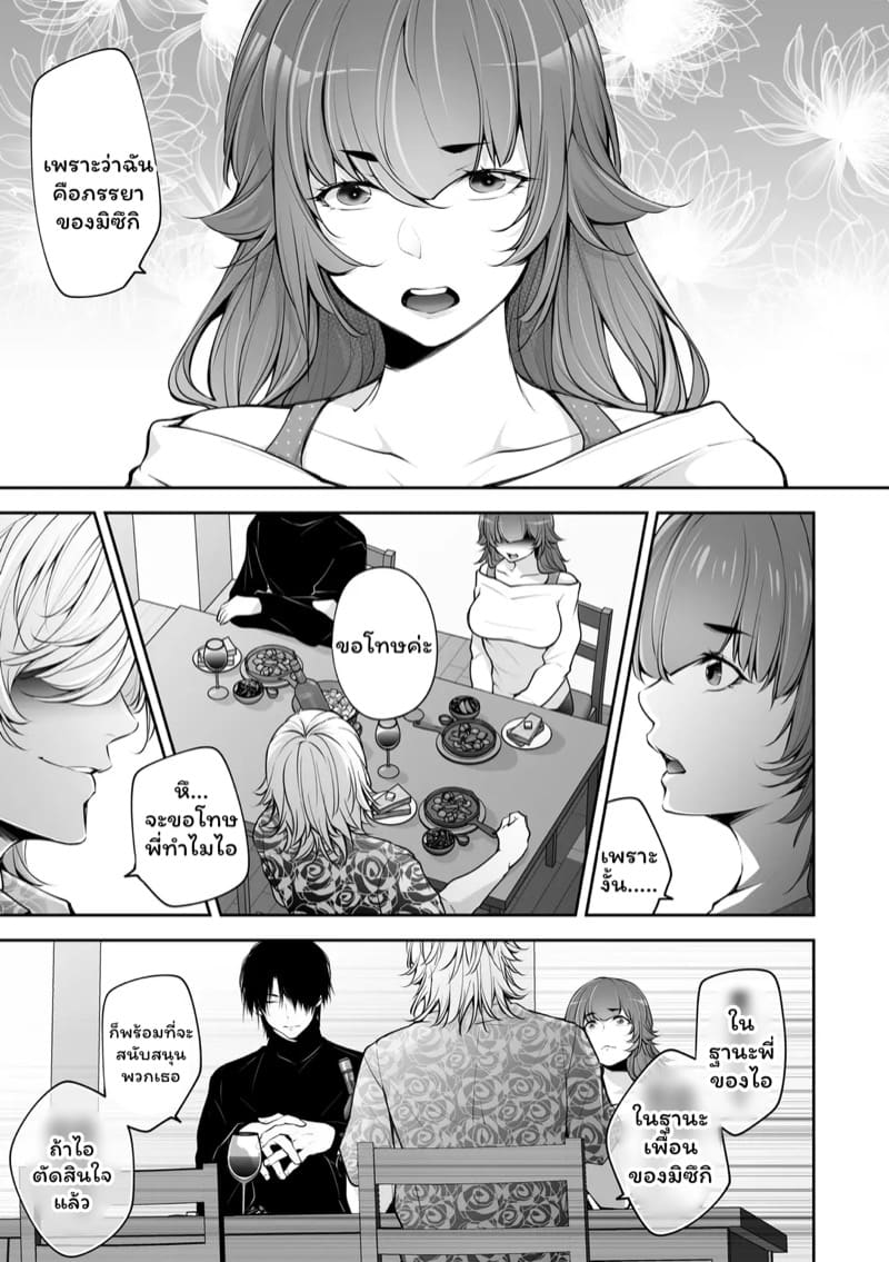 เราสามคน 5