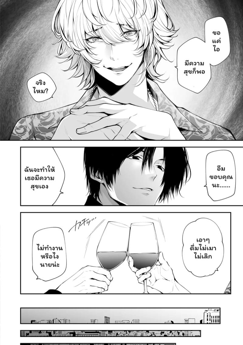 เราสามคน 5