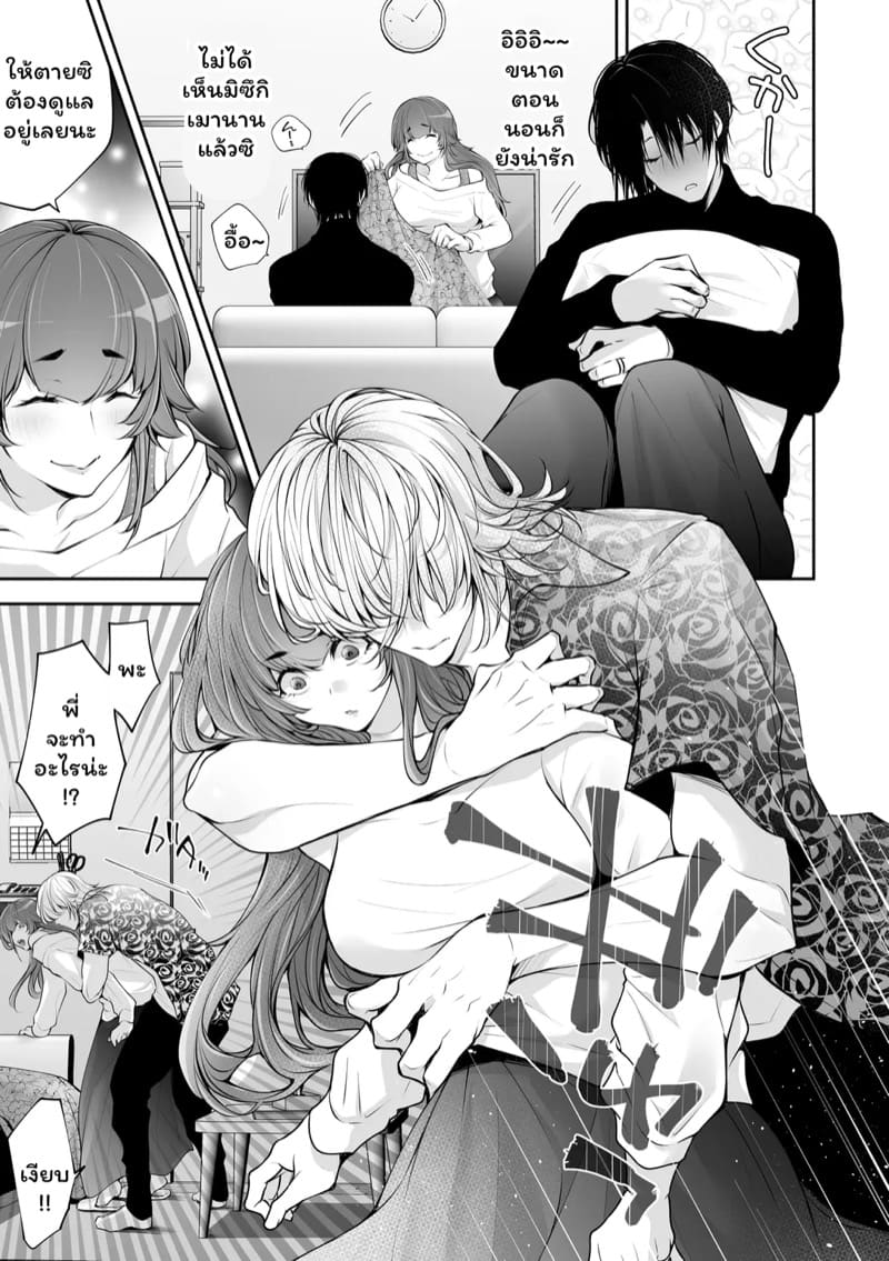 เราสามคน 5