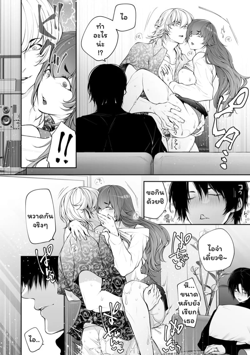 เราสามคน 5