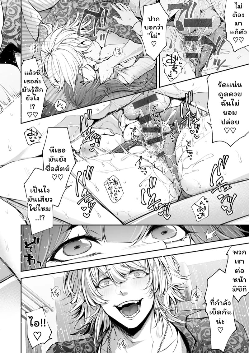 เราสามคน 5