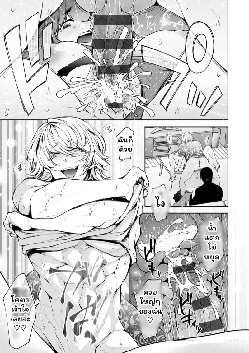 เราสามคน 5