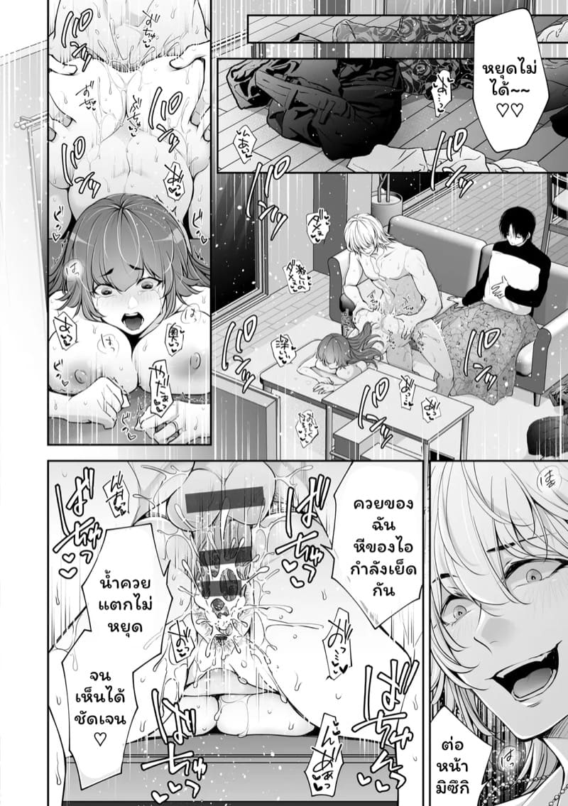 เราสามคน 5