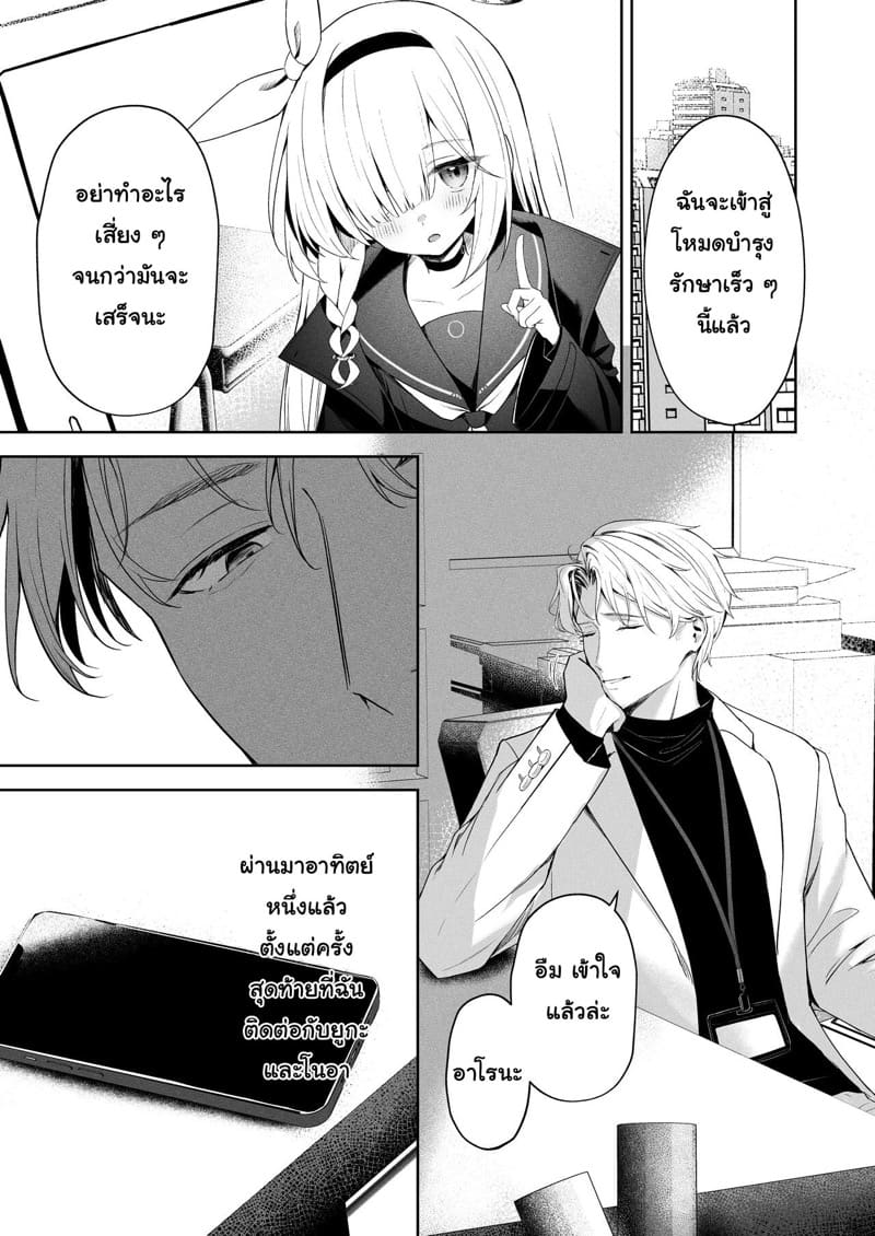 คำตอบของความสัมพันธ์