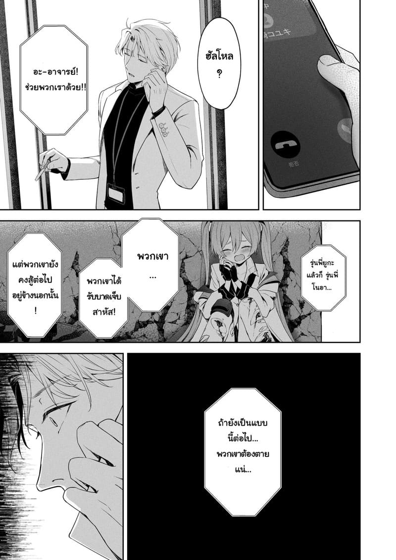 คำตอบของความสัมพันธ์