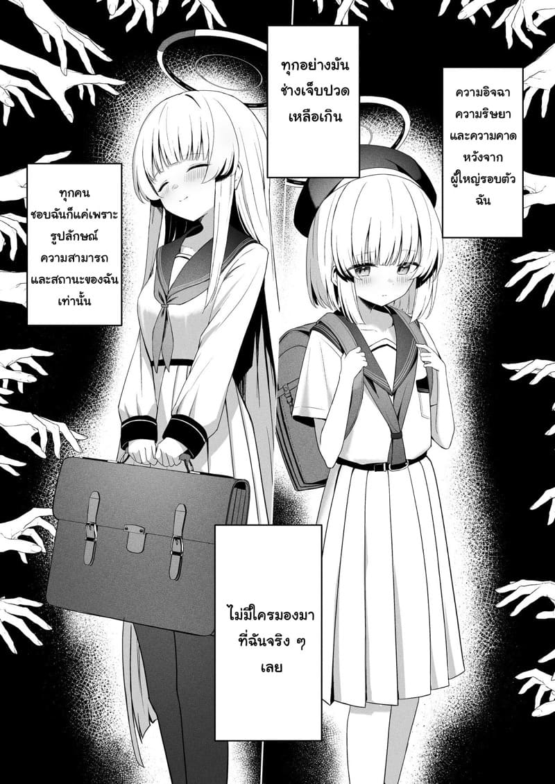 คำตอบของความสัมพันธ์