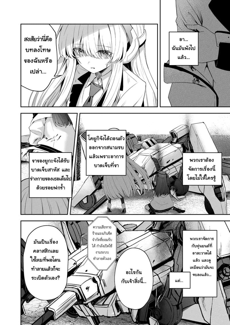 คำตอบของความสัมพันธ์