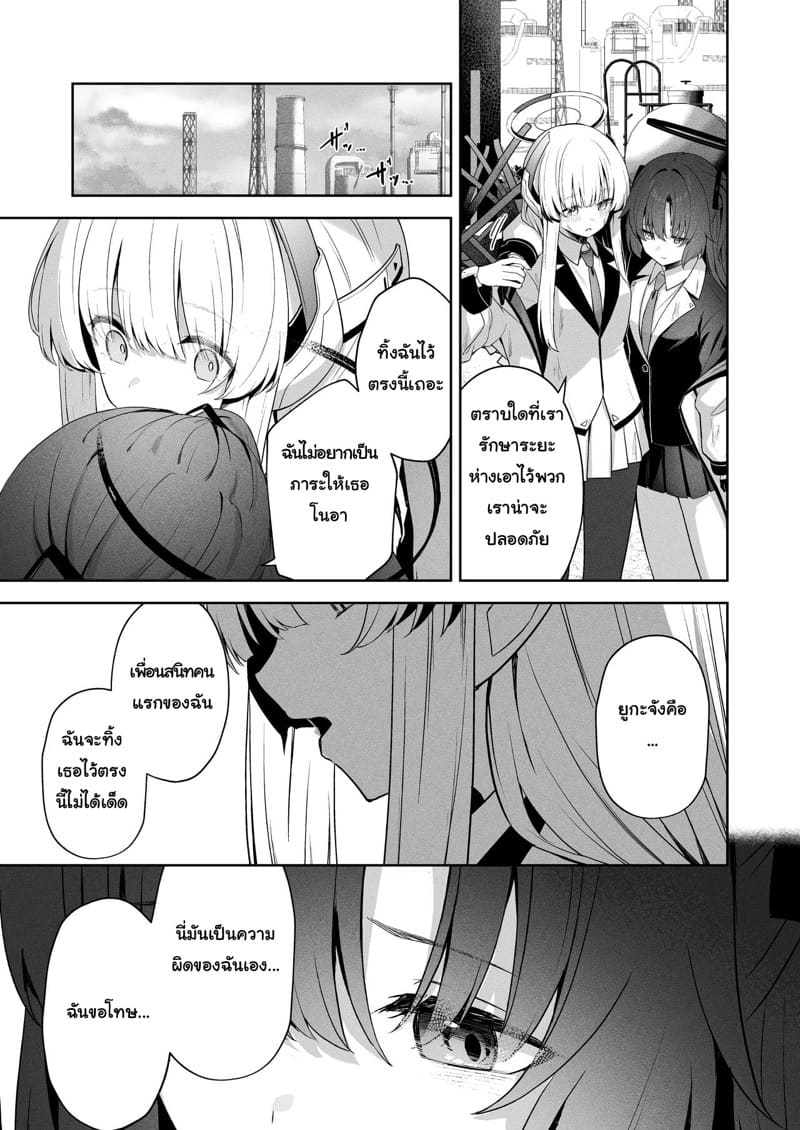 คำตอบของความสัมพันธ์