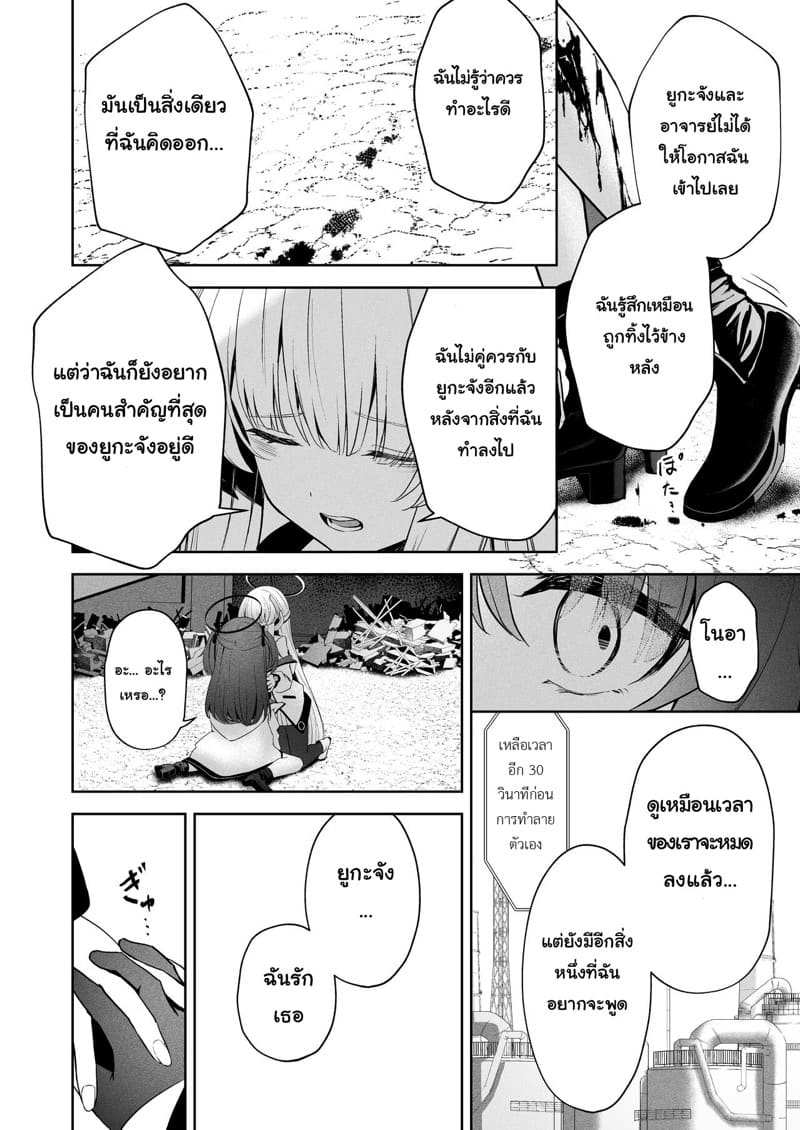 คำตอบของความสัมพันธ์