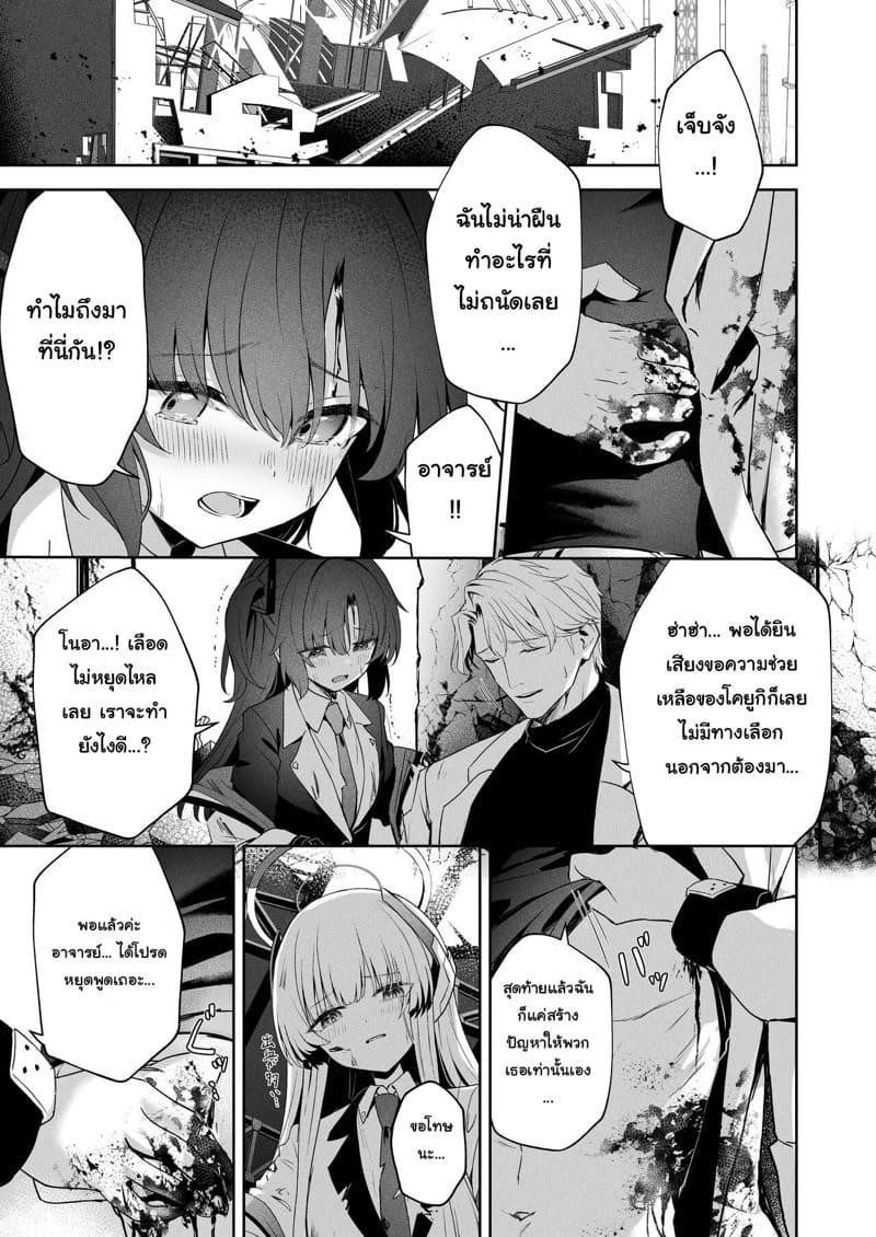 คำตอบของความสัมพันธ์