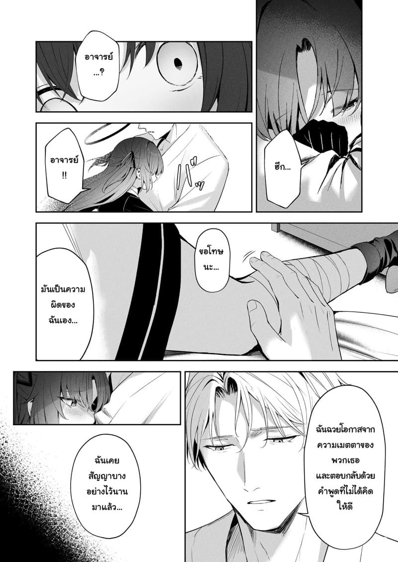 คำตอบของความสัมพันธ์