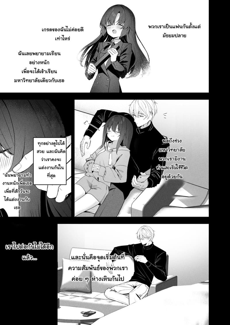 คำตอบของความสัมพันธ์