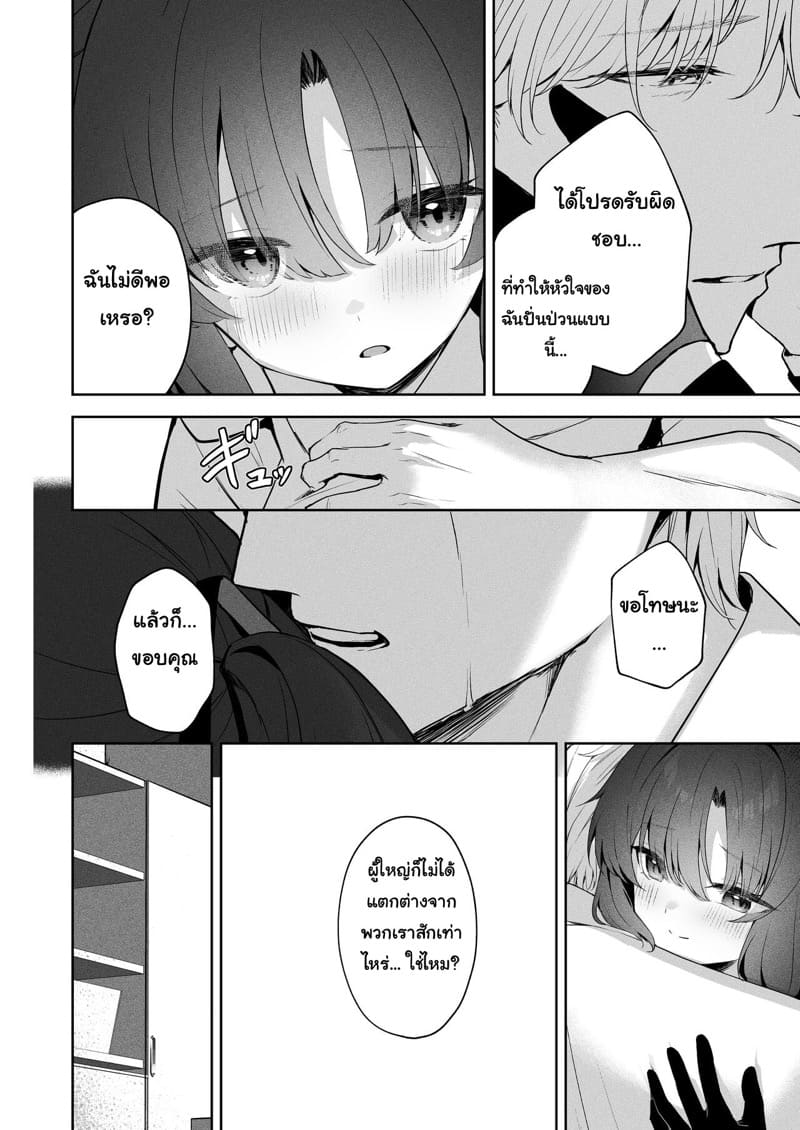 คำตอบของความสัมพันธ์