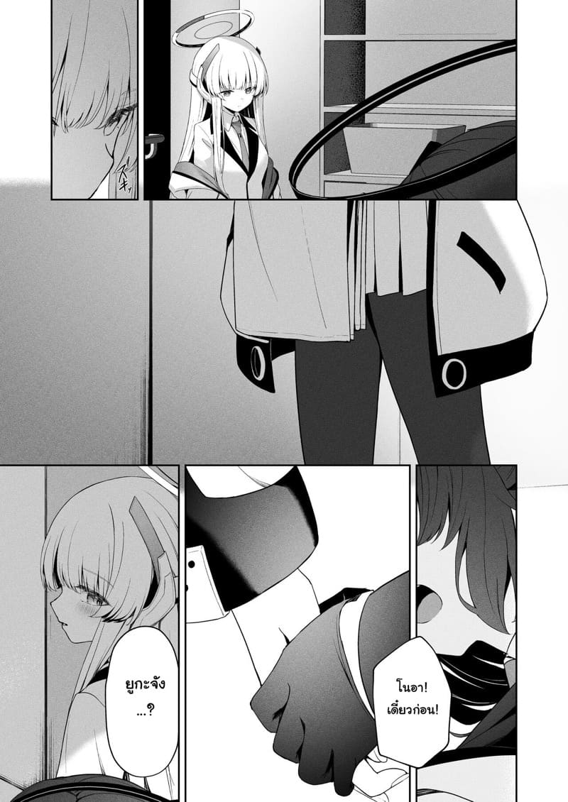 คำตอบของความสัมพันธ์