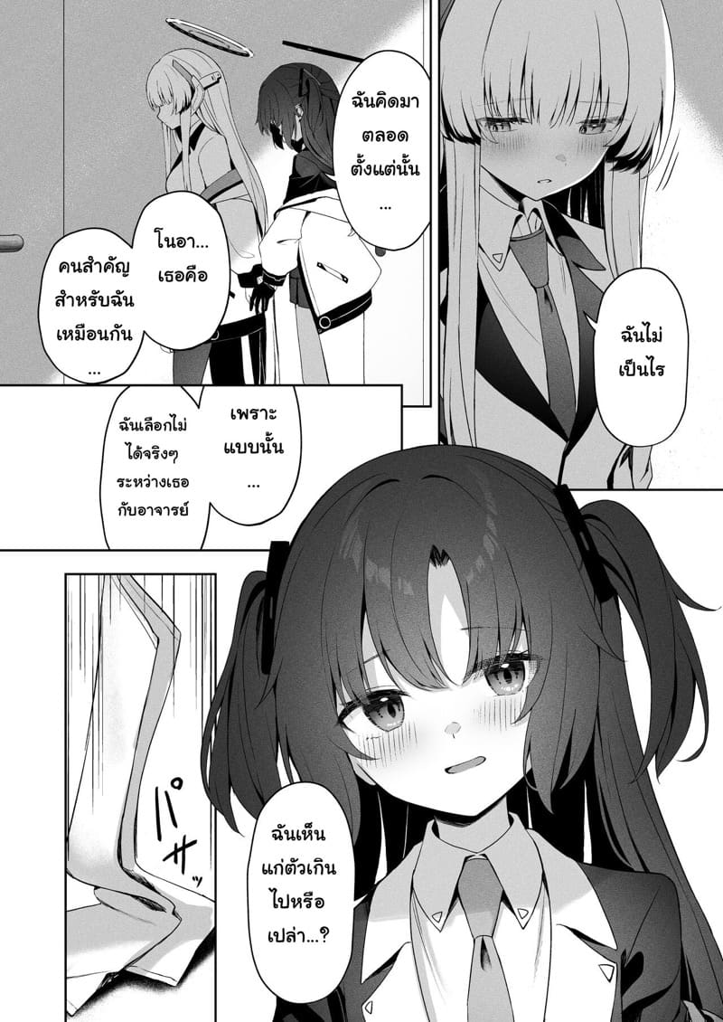 คำตอบของความสัมพันธ์