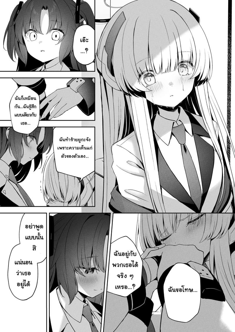 คำตอบของความสัมพันธ์