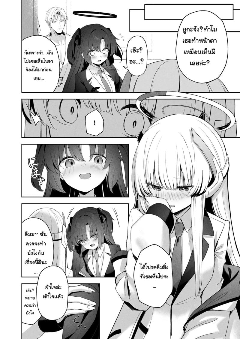 คำตอบของความสัมพันธ์