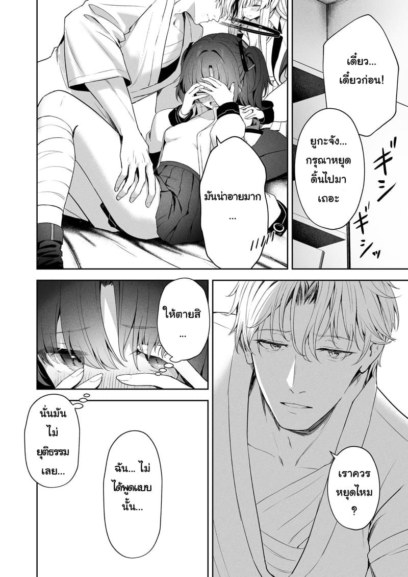 คำตอบของความสัมพันธ์