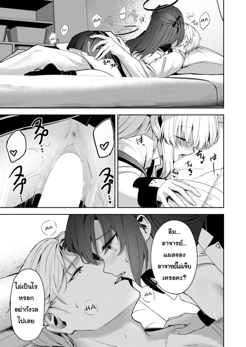 คำตอบของความสัมพันธ์