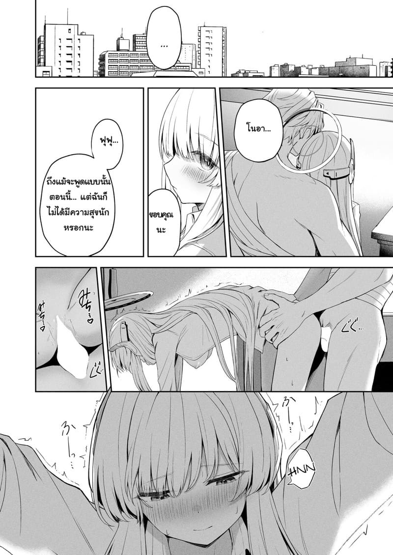 คำตอบของความสัมพันธ์