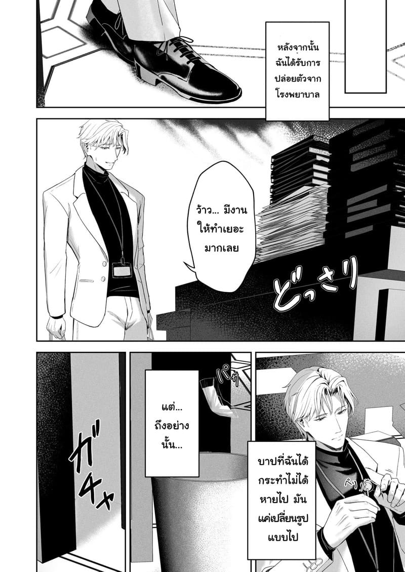 คำตอบของความสัมพันธ์