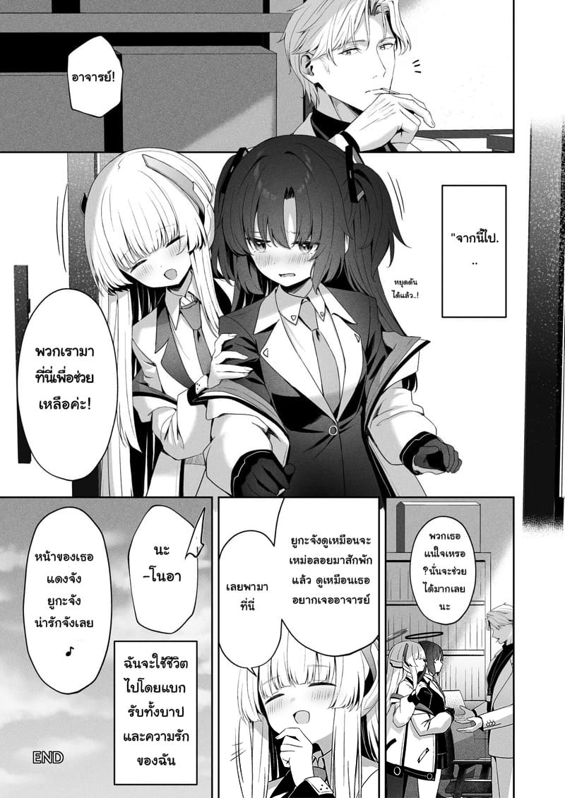 คำตอบของความสัมพันธ์