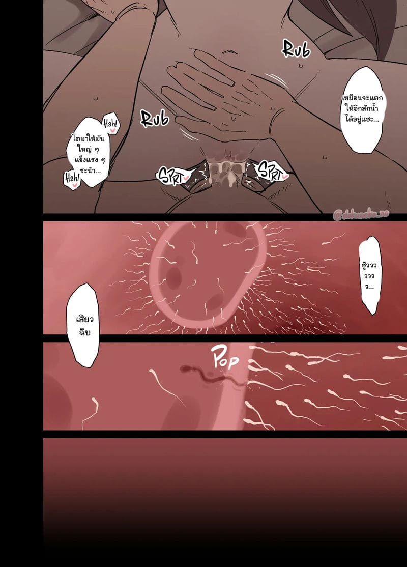 คืนที่ฮูเถาพลั้งพลาด 2