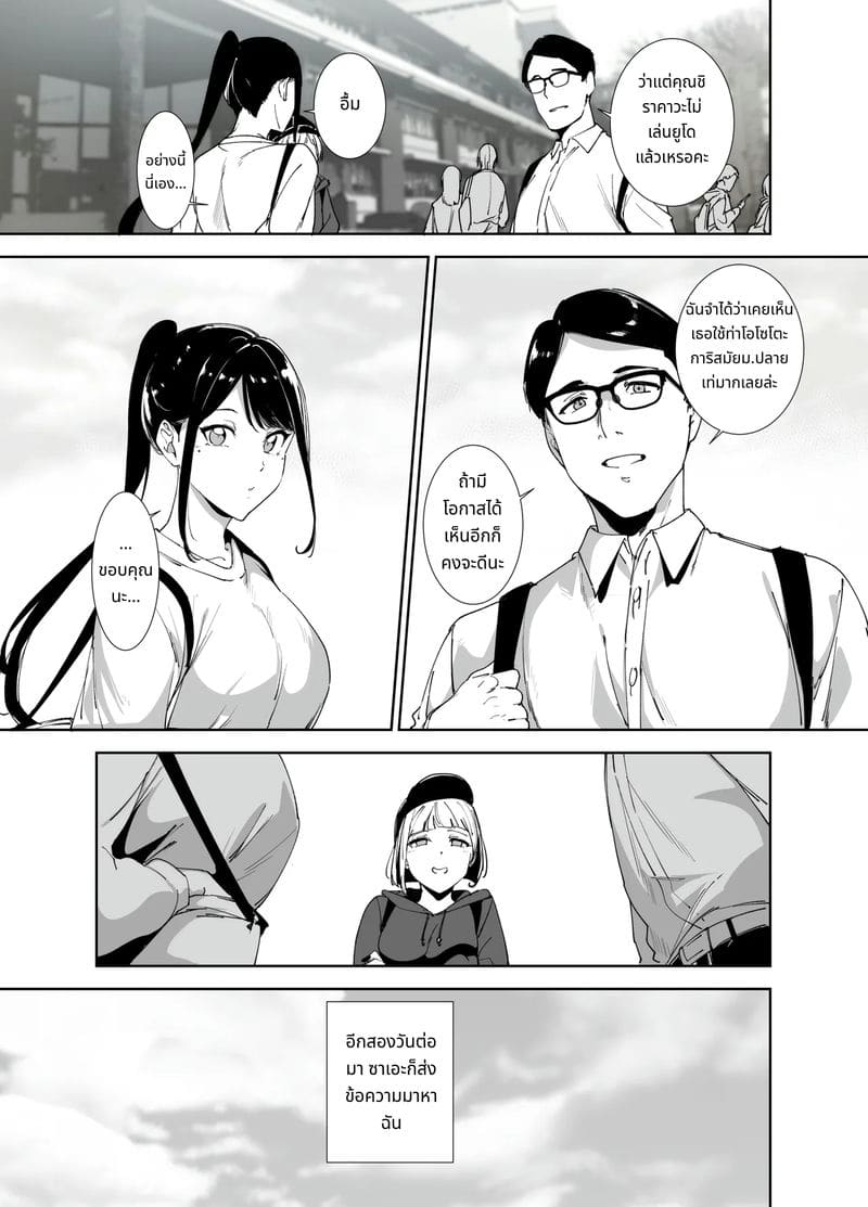 ร่างเงี่ยนของสาวเรียบร้อย