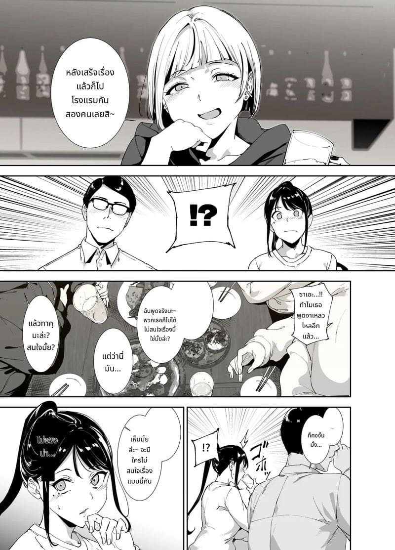 ร่างเงี่ยนของสาวเรียบร้อย