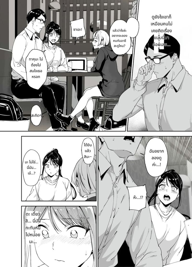 ร่างเงี่ยนของสาวเรียบร้อย