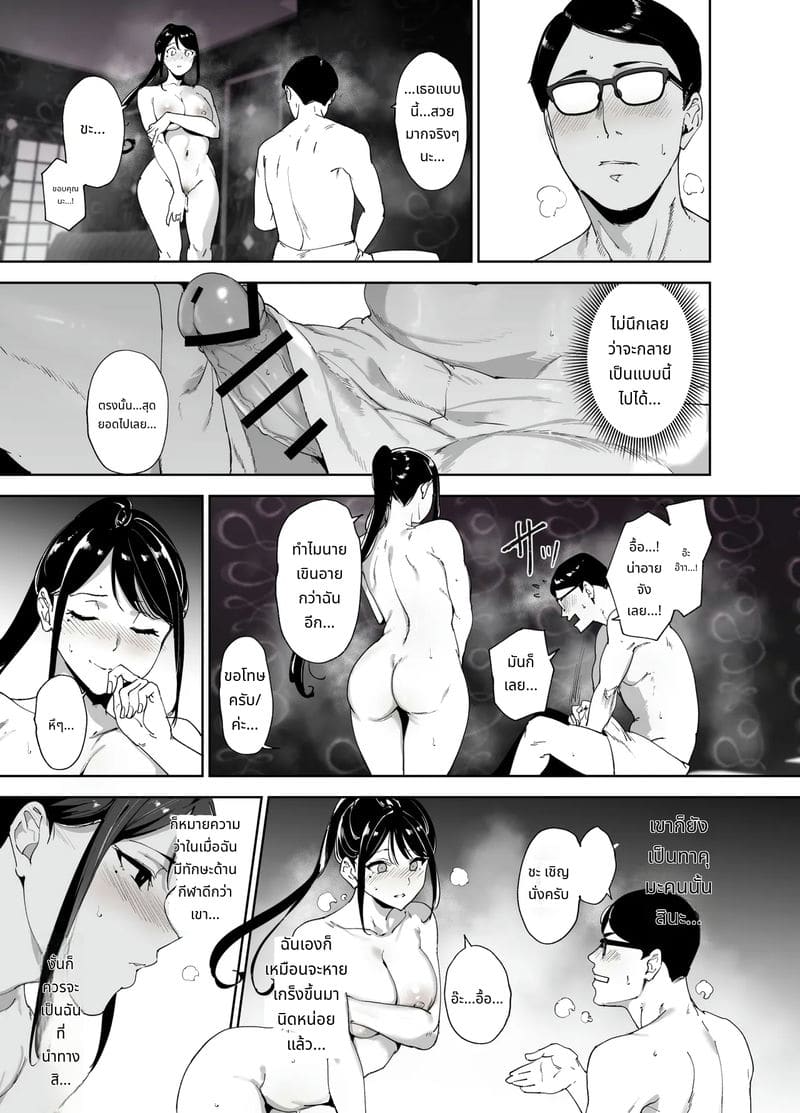 ร่างเงี่ยนของสาวเรียบร้อย