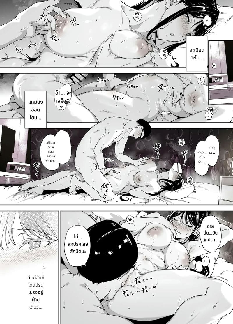 ร่างเงี่ยนของสาวเรียบร้อย