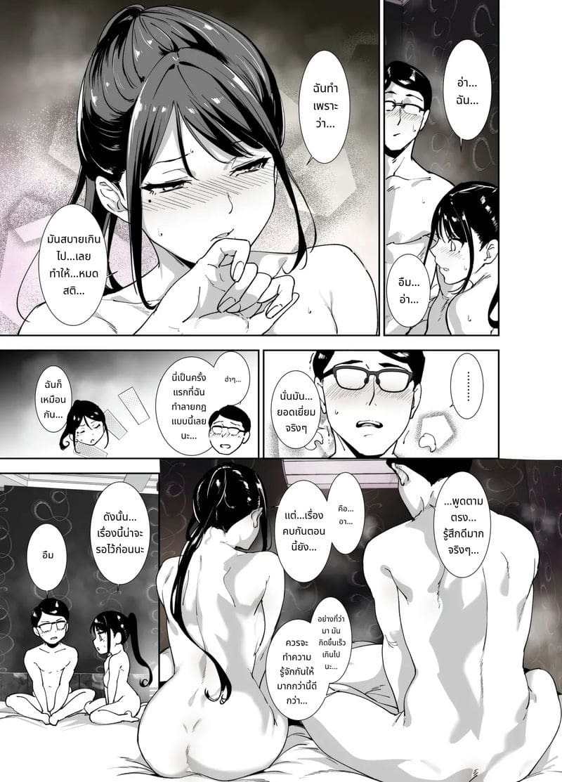 ร่างเงี่ยนของสาวเรียบร้อย