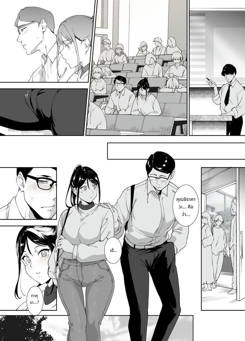 ร่างเงี่ยนของสาวเรียบร้อย