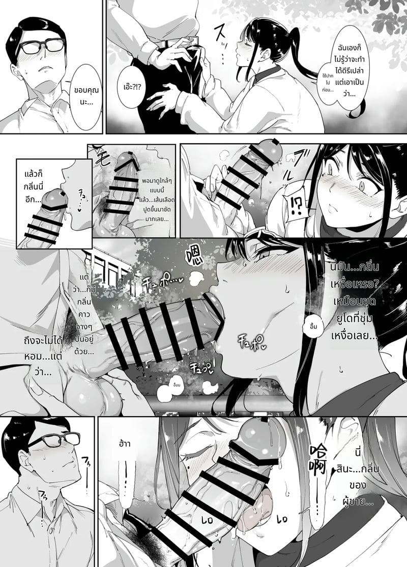 ร่างเงี่ยนของสาวเรียบร้อย