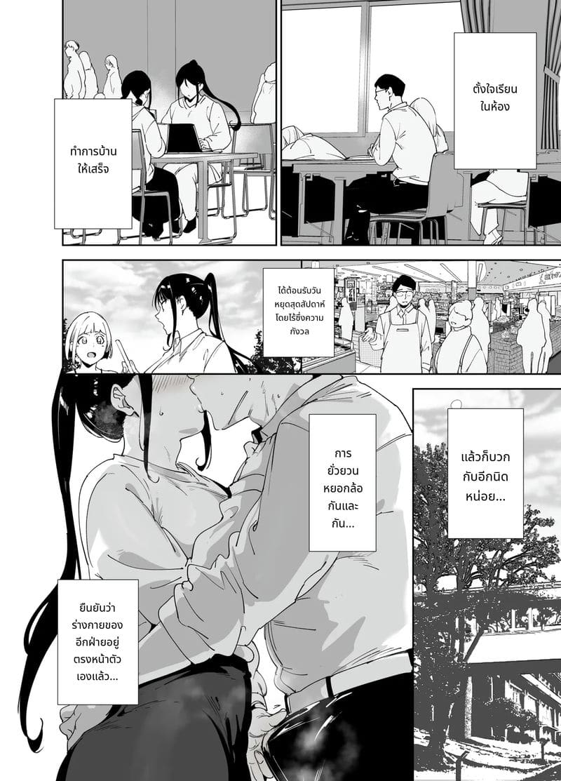 ร่างเงี่ยนของสาวเรียบร้อย