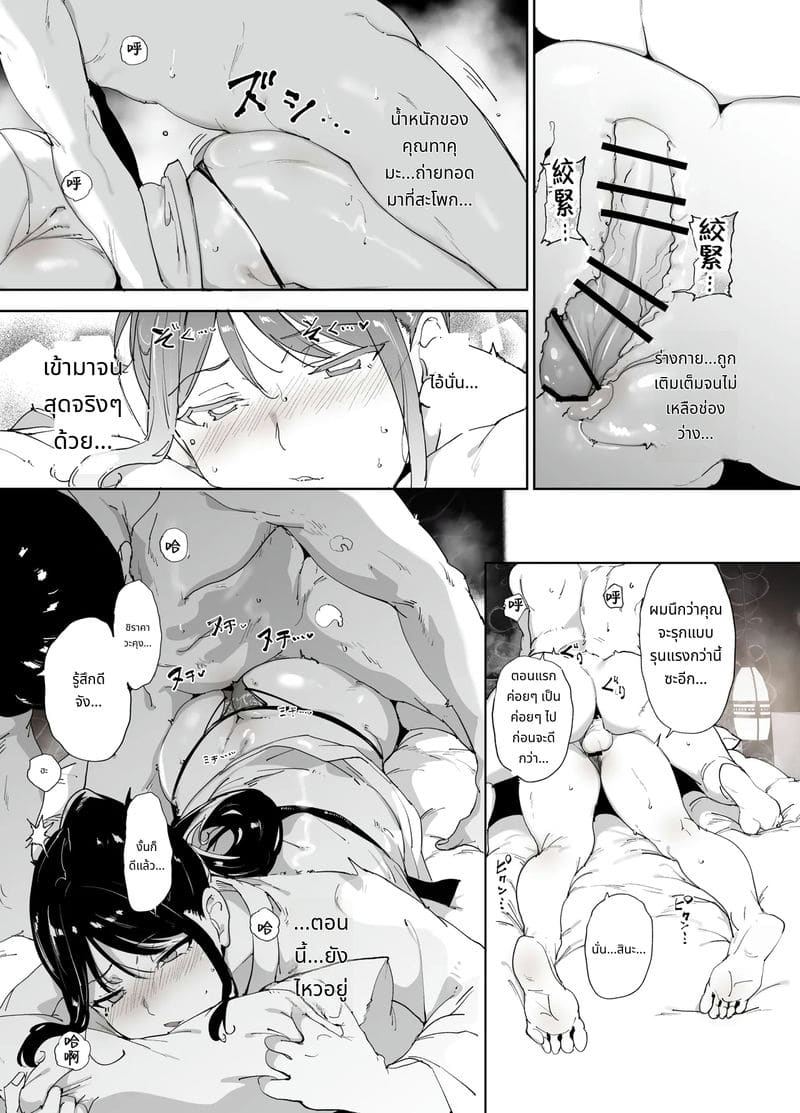 ร่างเงี่ยนของสาวเรียบร้อย