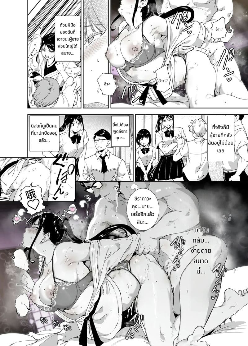 ร่างเงี่ยนของสาวเรียบร้อย