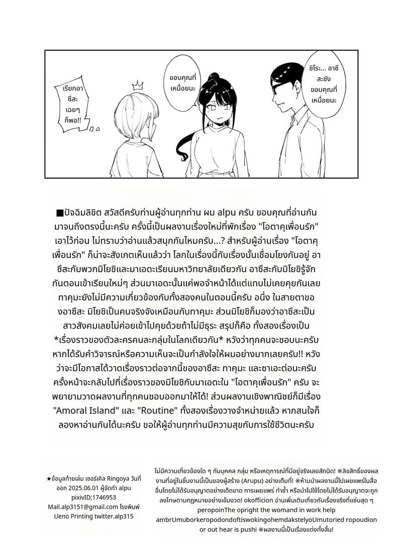 ร่างเงี่ยนของสาวเรียบร้อย