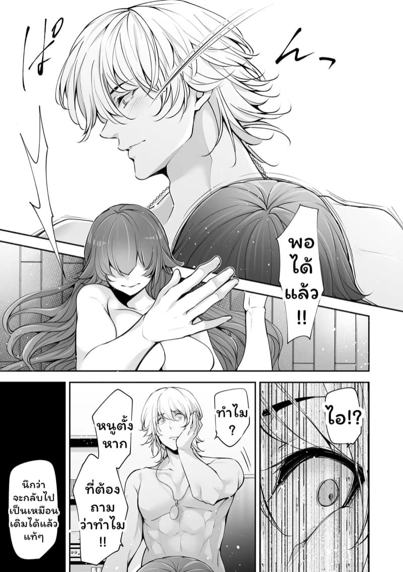 เราสามคน 6