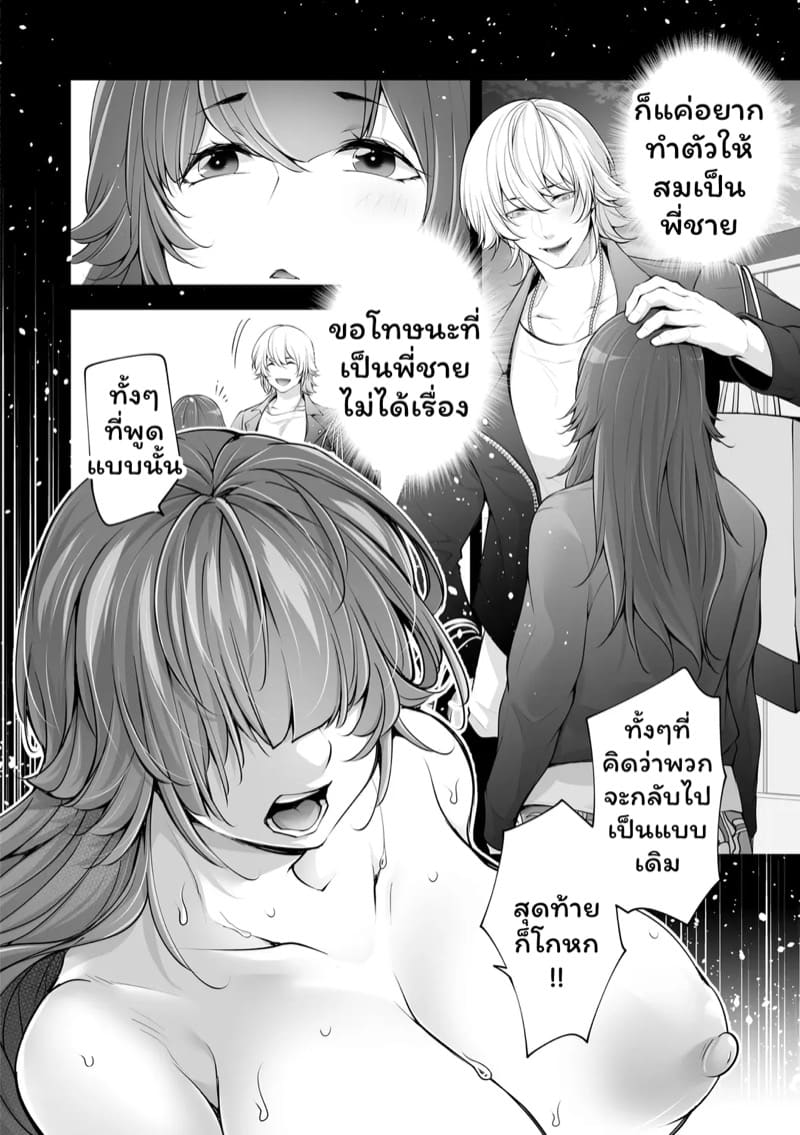 เราสามคน 6