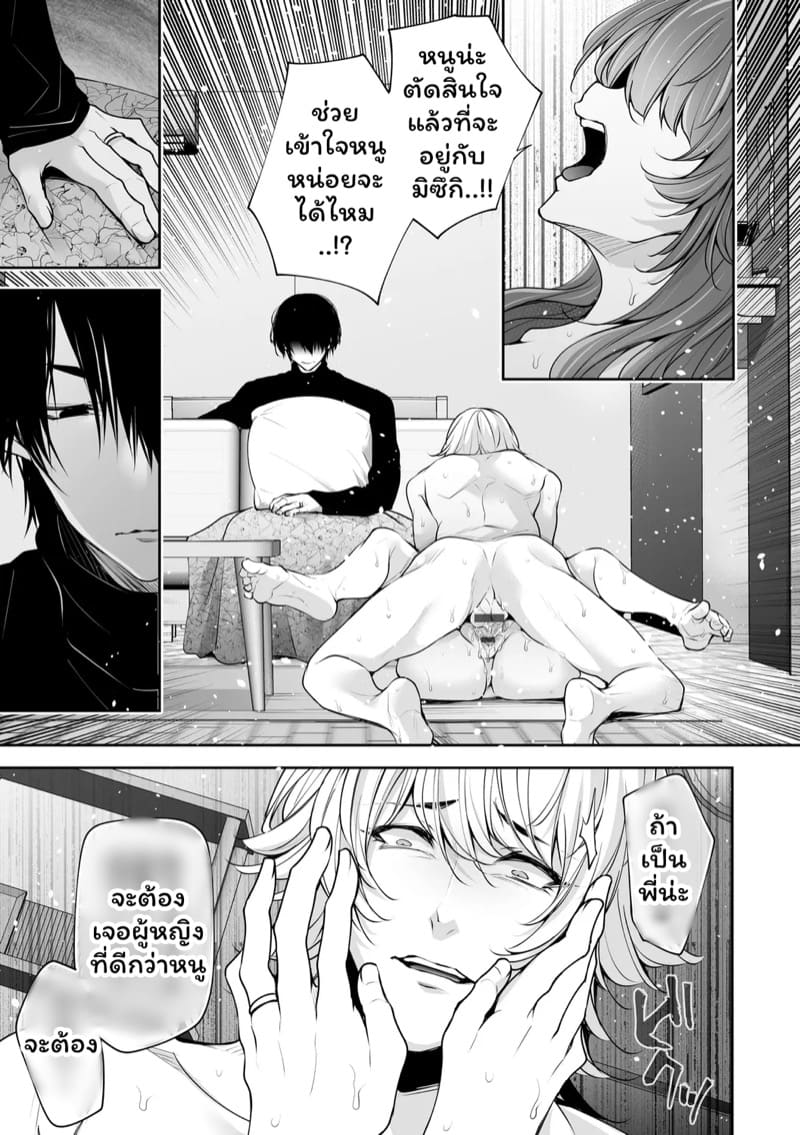 เราสามคน 6