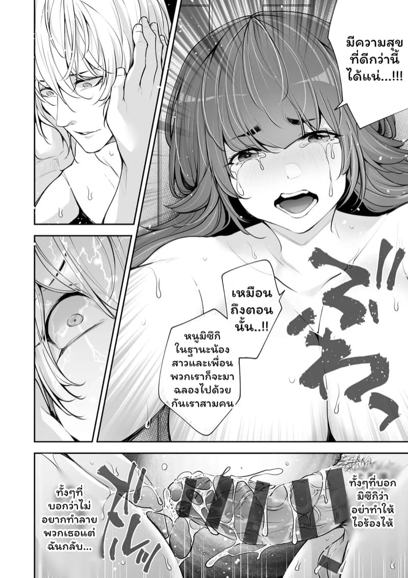 เราสามคน 6