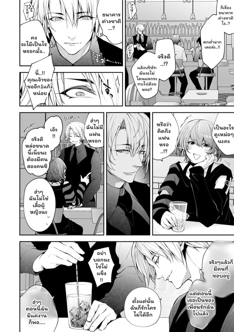 เราสามคน 6