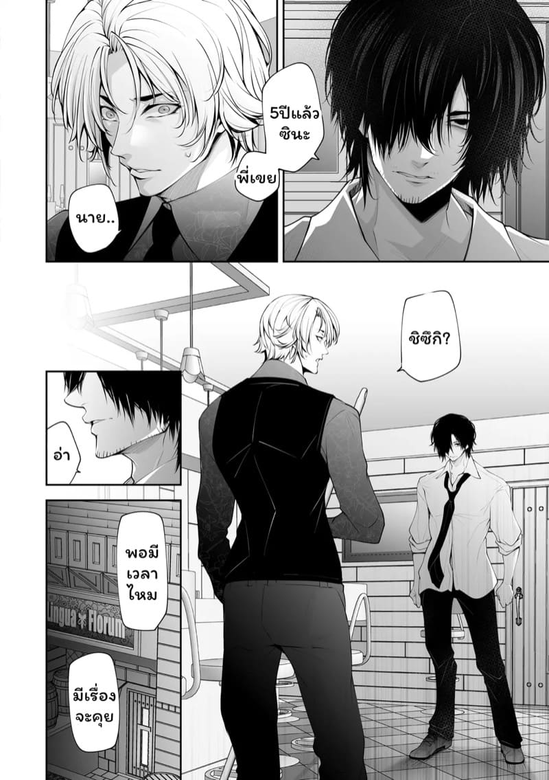 เราสามคน 6