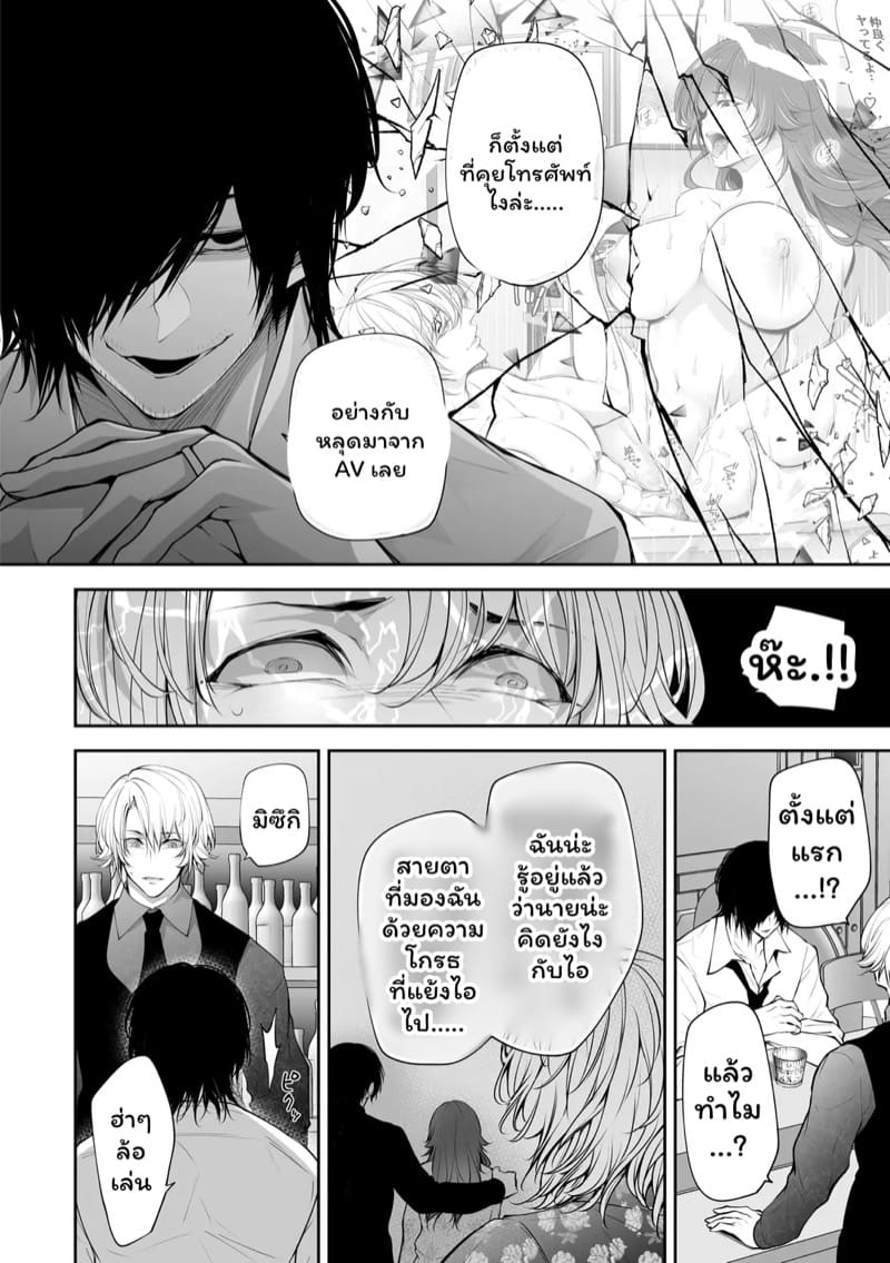 เราสามคน 7