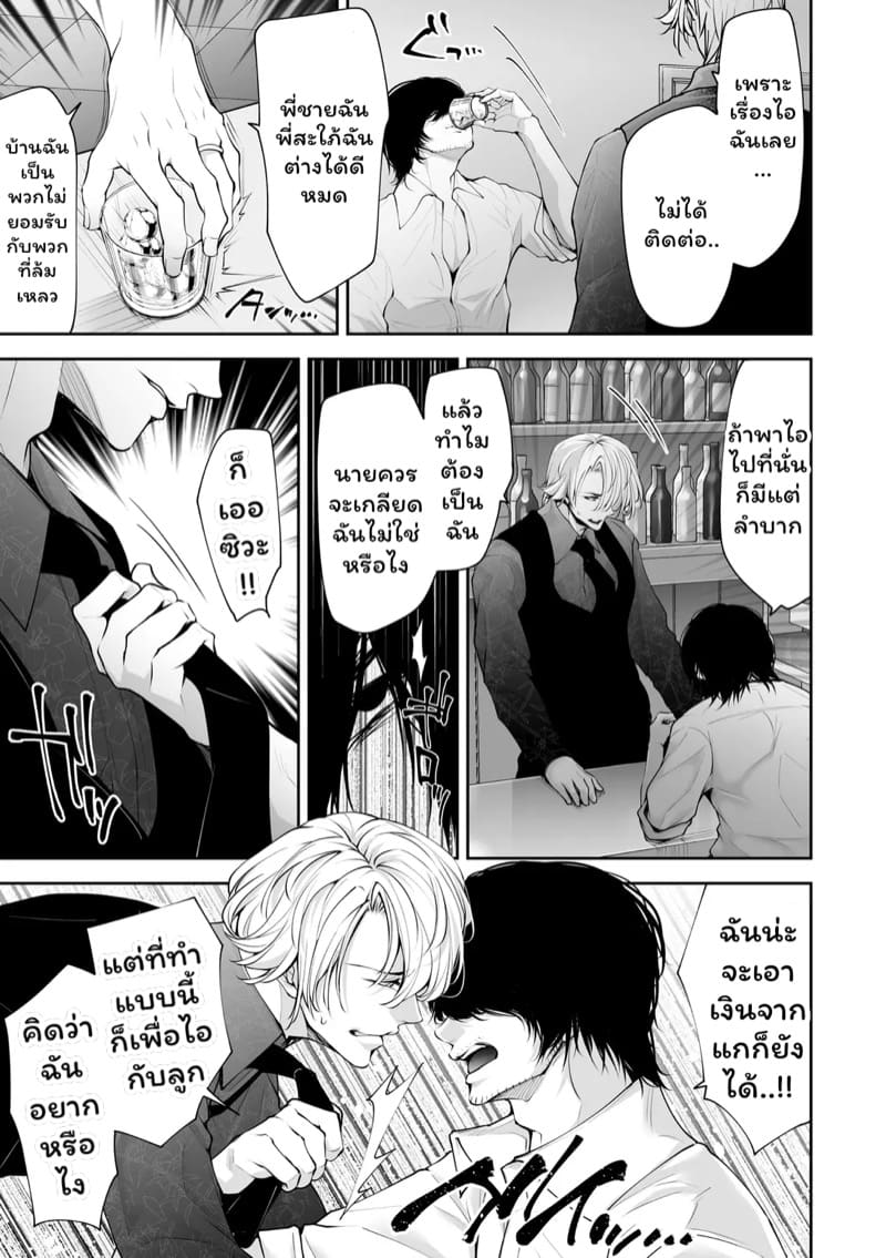 เราสามคน 7