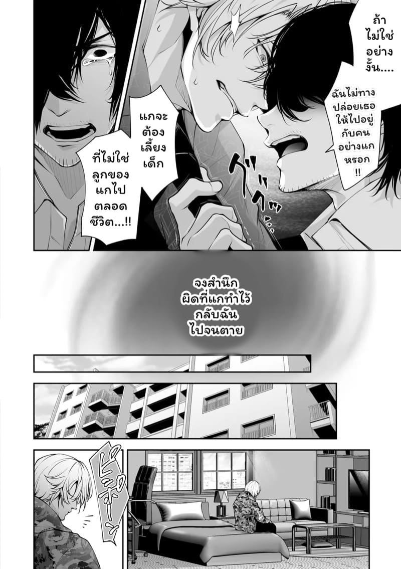 เราสามคน 7